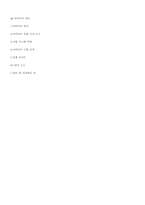 [응용전자공학] 신종플루 자가 진단 전자 온도계-11