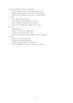 [창의적공학설계] 스마트 디스플레이-7