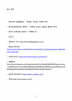 [창의적공학설계] 스마트 디스플레이-13