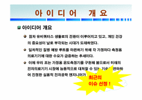 [응용전자공학] 온도측정 및 판별 시스템-2
