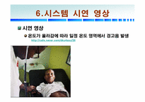 [응용전자공학] 온도측정 및 판별 시스템-8