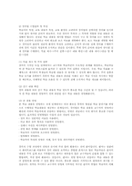 평생교육방법비교분석(교수자 중심, 교수자 학습자토론중심, 학습자 체험중심)00-3
