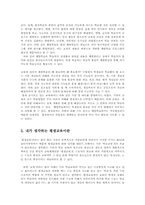 평생교육방법비교분석(교수자 중심, 교수자 학습자토론중심, 학습자 체험중심)00-6
