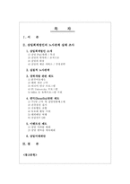 삼일회계법인 레포트-2