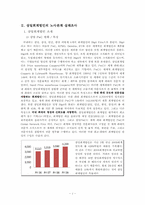 삼일회계법인 레포트-4