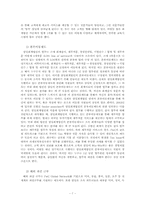 삼일회계법인 레포트-9