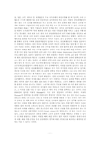 삼일회계법인 레포트-10