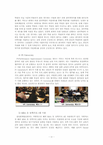 삼일회계법인 레포트-12