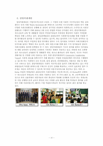 삼일회계법인 레포트-18