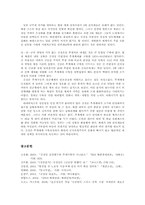 북한 3대 세습의 내용 평가 견해00-11