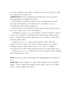 소비자의 구매의사결정과정,관여정도가 구매의사결정단계에 미치는 영향 요약표-2
