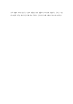 소비자의 정보처리과정-2
