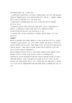 제품수명주기의 단계별 특성과 제품수명주기의 유효성 및 문제점-3