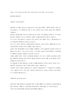 끝없는 논쟁 동성혼-1