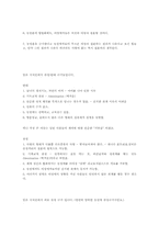 끝없는 논쟁 동성혼-4