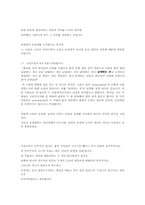 끝없는 논쟁 동성혼-6