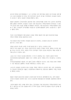 끝없는 논쟁 동성혼-9