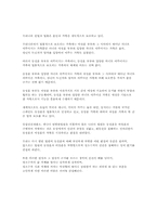 끝없는 논쟁 동성혼-10
