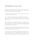 끝없는 논쟁 동성혼-11