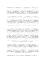 끝없는 논쟁 동성혼-15
