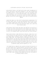 끝없는 논쟁 동성혼-16