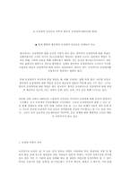 끝없는 논쟁 동성혼-17