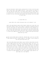 끝없는 논쟁 동성혼-19