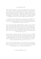 끝없는 논쟁 동성혼-20