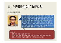 [애니메이션 산업] 원더풀데이즈로 본 국내 애니메이션-17
