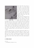[학교체벌금지]교사의 학생체벌금지에 대한 찬성반대의견과 학생체벌금지 대안-학교체벌금지에 대한 고찰--3