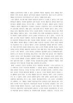 [학교체벌금지]교사의 학생체벌금지에 대한 찬성반대의견과 학생체벌금지 대안-학교체벌금지에 대한 고찰--7