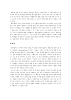 [학교체벌금지]교사의 학생체벌금지에 대한 찬성반대의견과 학생체벌금지 대안-학교체벌금지에 대한 고찰--9