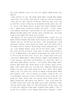 [학교체벌금지]교사의 학생체벌금지에 대한 찬성반대의견과 학생체벌금지 대안-학교체벌금지에 대한 고찰--12
