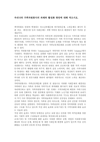 우리나라 가족자원봉사의 과제와 활성화 방안에 대해 적으시오.-1