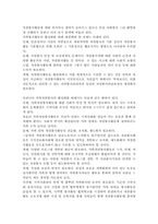 우리나라 가족자원봉사의 과제와 활성화 방안에 대해 적으시오.-2