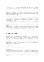 중국의 의무교육제도00-2