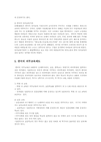 중국의 의무교육제도00-5