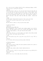우리나라 아동의 영양보충제비타민과 무기질의 섭취현황00-2