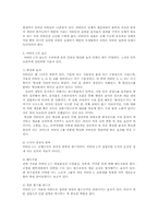 우리나라 아동의 영양보충제비타민과 무기질의 섭취현황00-6