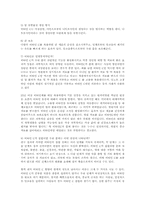 우리나라 아동의 영양보충제비타민과 무기질의 섭취현황00-7