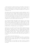 우리나라 아동의 영양보충제비타민과 무기질의 섭취현황00-10