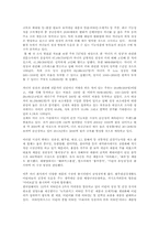 우리나라 아동의 영양보충제비타민과 무기질의 섭취현황00-12