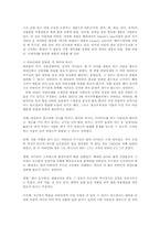 우리나라 아동의 영양보충제비타민과 무기질의 섭취현황00-13