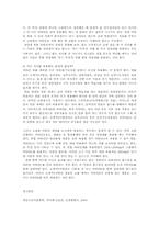 우리나라 아동의 영양보충제비타민과 무기질의 섭취현황00-14