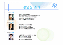메가스터디(megastdy) 기업분석 파워포인트발표자료-4