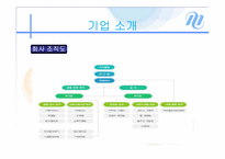 메가스터디(megastdy) 기업분석 파워포인트발표자료-5