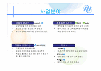 메가스터디(megastdy) 기업분석 파워포인트발표자료-7