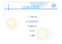 메가스터디(megastdy) 기업분석 파워포인트발표자료-8