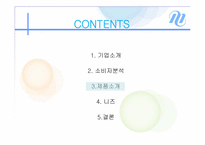 메가스터디(megastdy) 기업분석 파워포인트발표자료-10