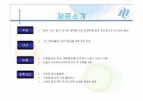 메가스터디(megastdy) 기업분석 파워포인트발표자료-11